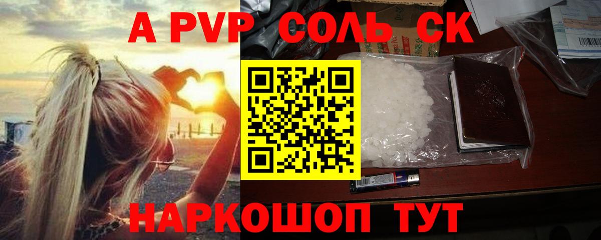 APVP крисы CK  Вход с VPN  А ПВП  A PVP мука  Альфа ПВП крисы CK  Всеволожск 