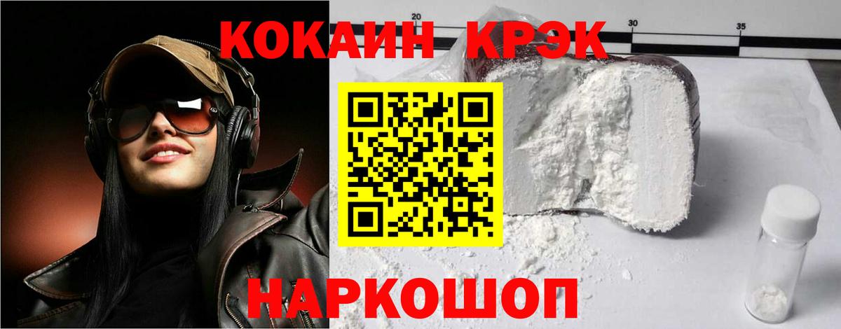 COCAIN Эквадор Всеволожск