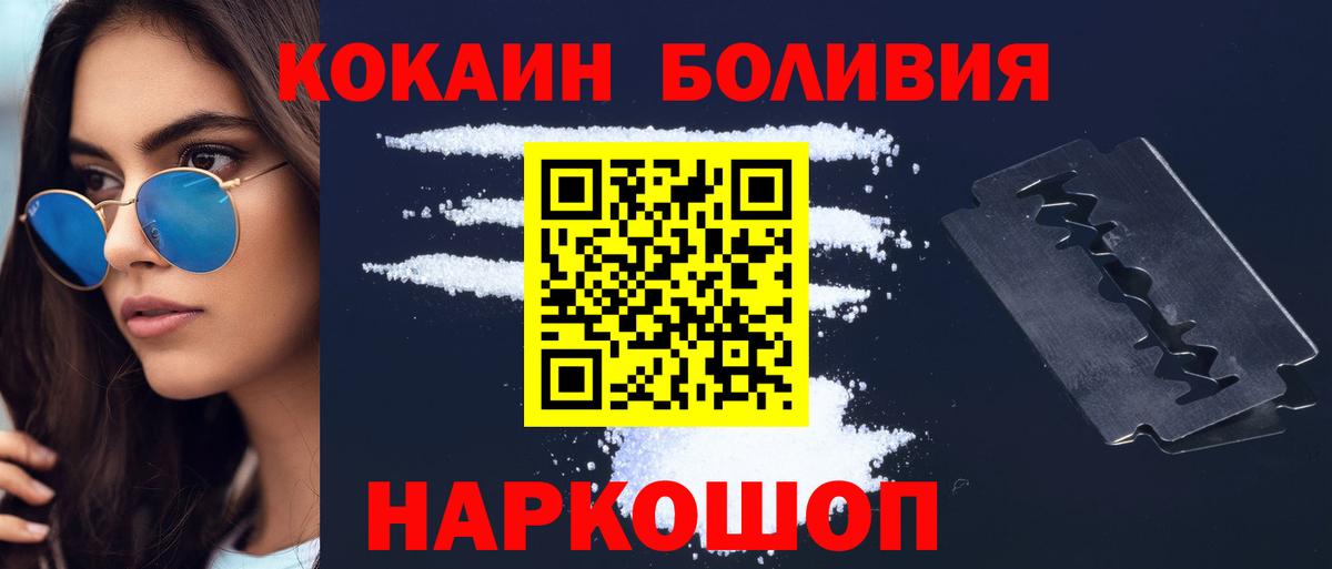 Всеволожск  Cocaine 98%  Вход с VPN  Кокаин Колумбийский 
