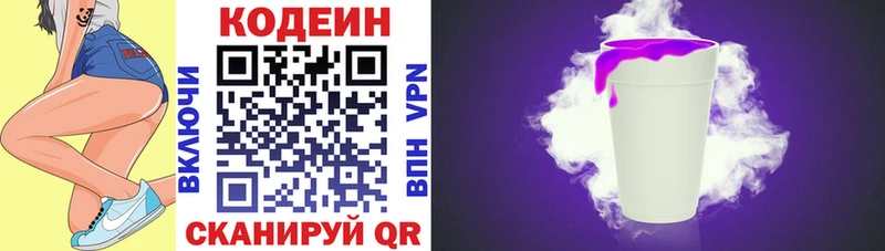 Кодеиновый сироп Lean напиток Lean (лин)  Всеволожск 