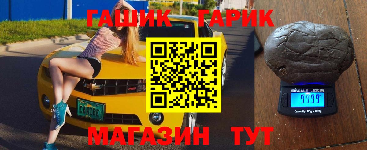 Гашиш убойный  где можно купить наркотик  ГАШ  Всеволожск  Вход с VPN 
