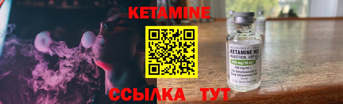 Кетамин VHQ Всеволожск