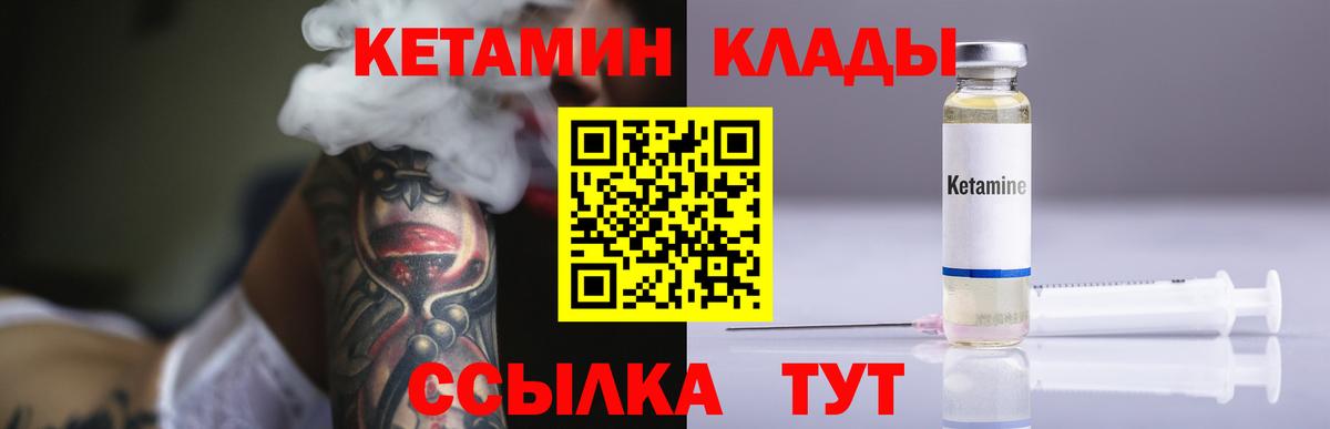 Всеволожск  Кетамин VHQ  Вход с VPN  КЕТАМИН ketamine 