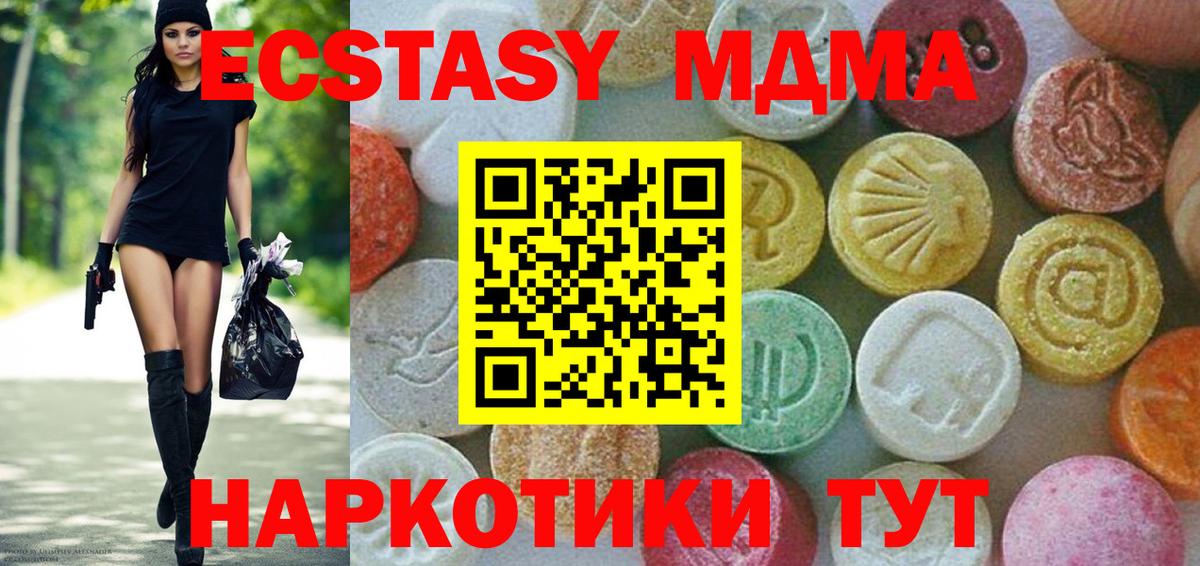 MDMA молли  Вход с VPN  Всеволожск 