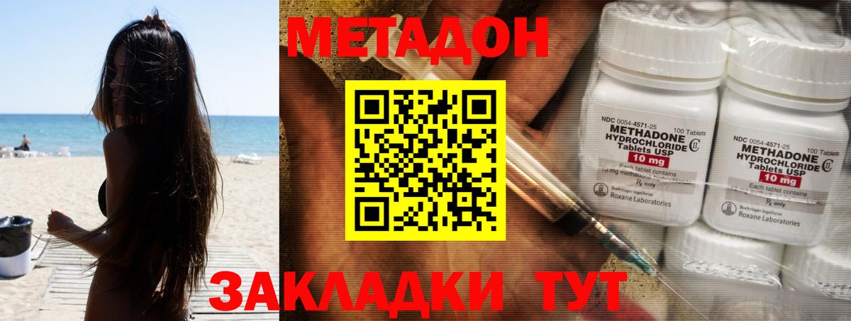 МЕТАДОН белоснежный  Метадон кристалл  Всеволожск  Вход с VPN 
