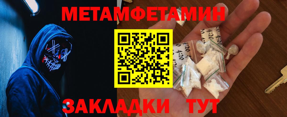 Первитин мет Всеволожск