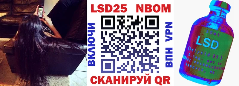 Марки 25I-NBOMe 1500мкг Всеволожск